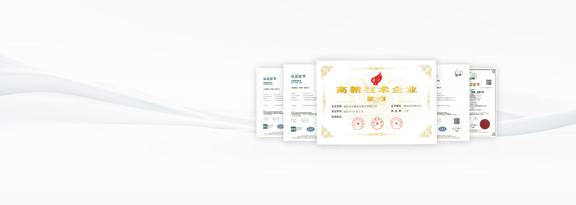 企業(yè)榮譽(yù)