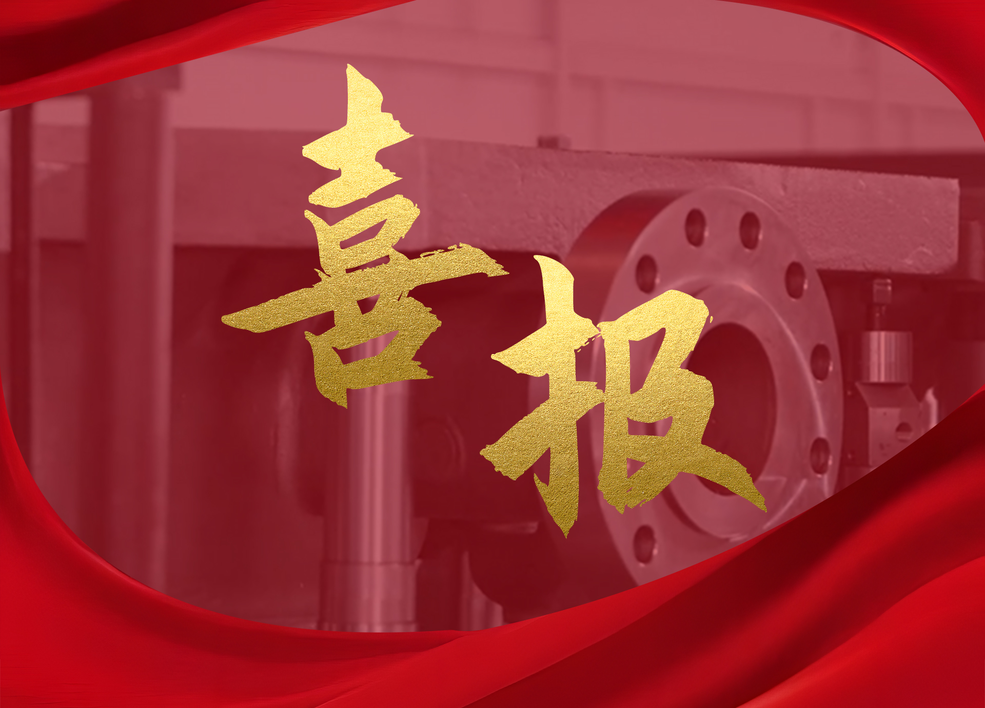 喜報 | 沃爾姆開年斬獲多項專利與榮譽(yù)稱號