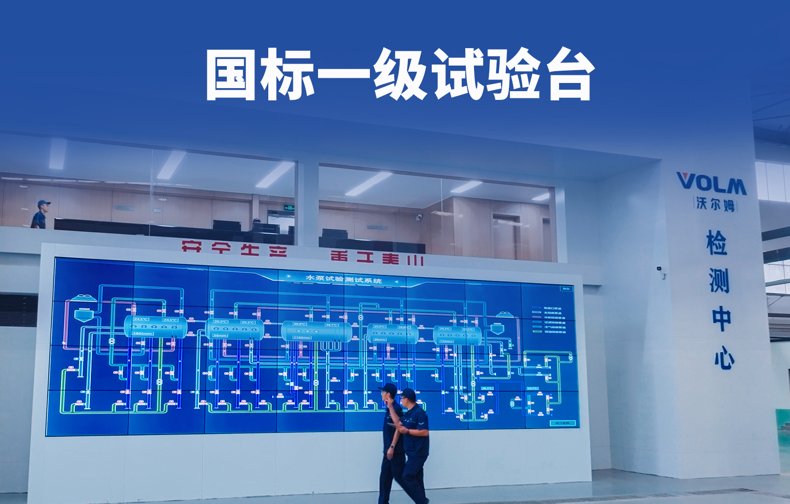 國標(biāo)一級(jí)試驗(yàn)臺(tái)