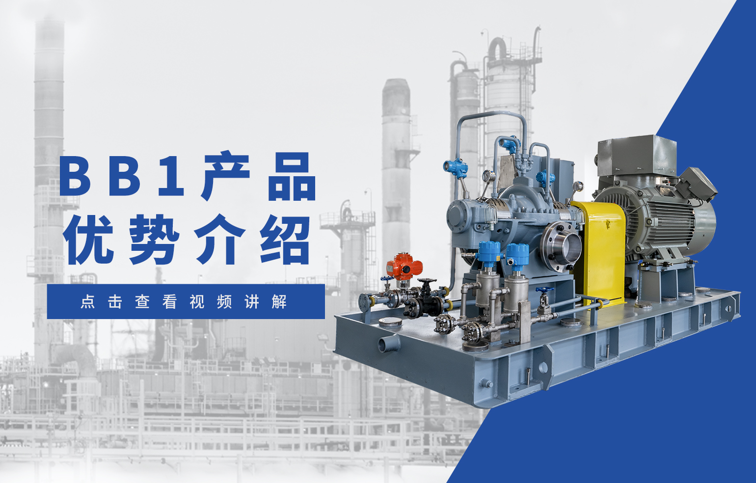 BB1產(chǎn)品優(yōu)勢介紹