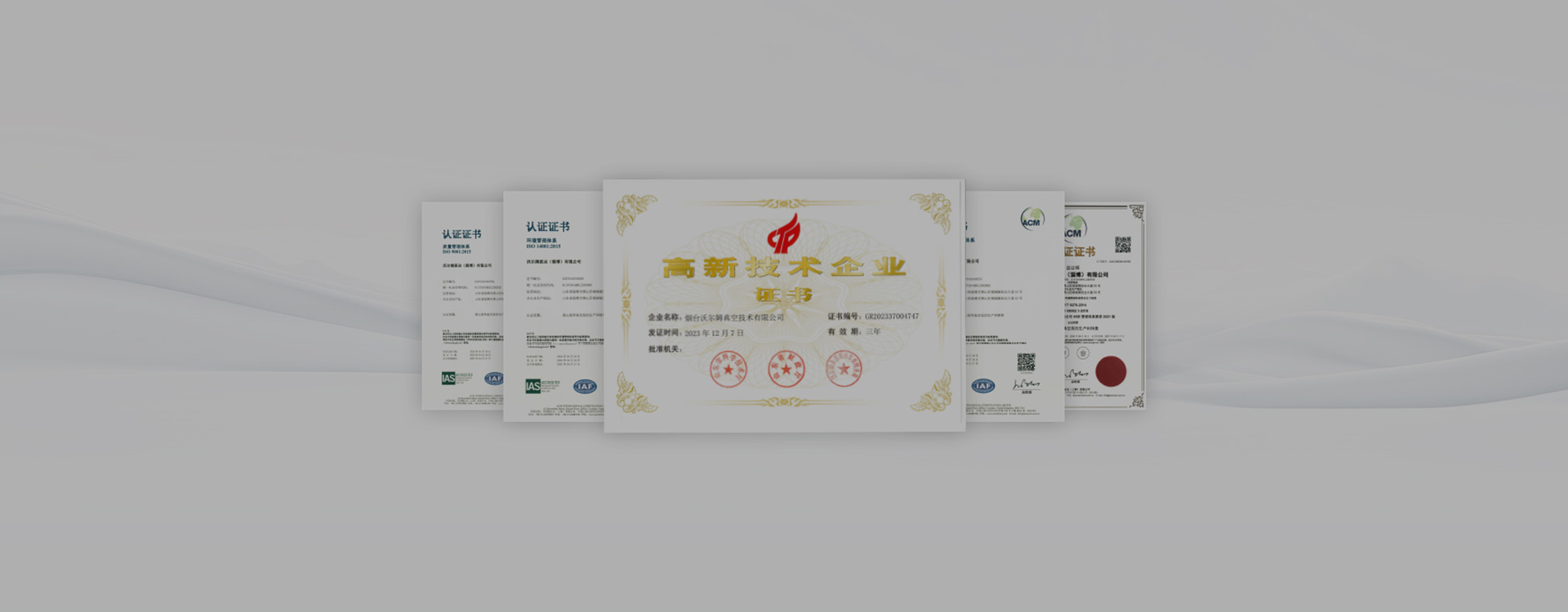 榮譽(yù)資質(zhì)