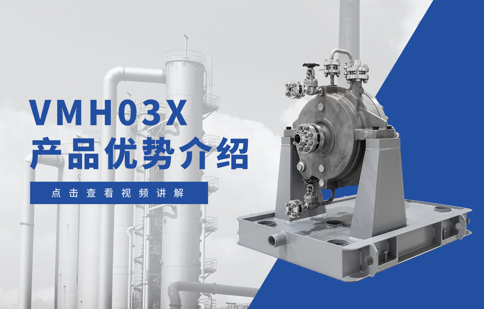 VMH03X產(chǎn)品優(yōu)勢介紹