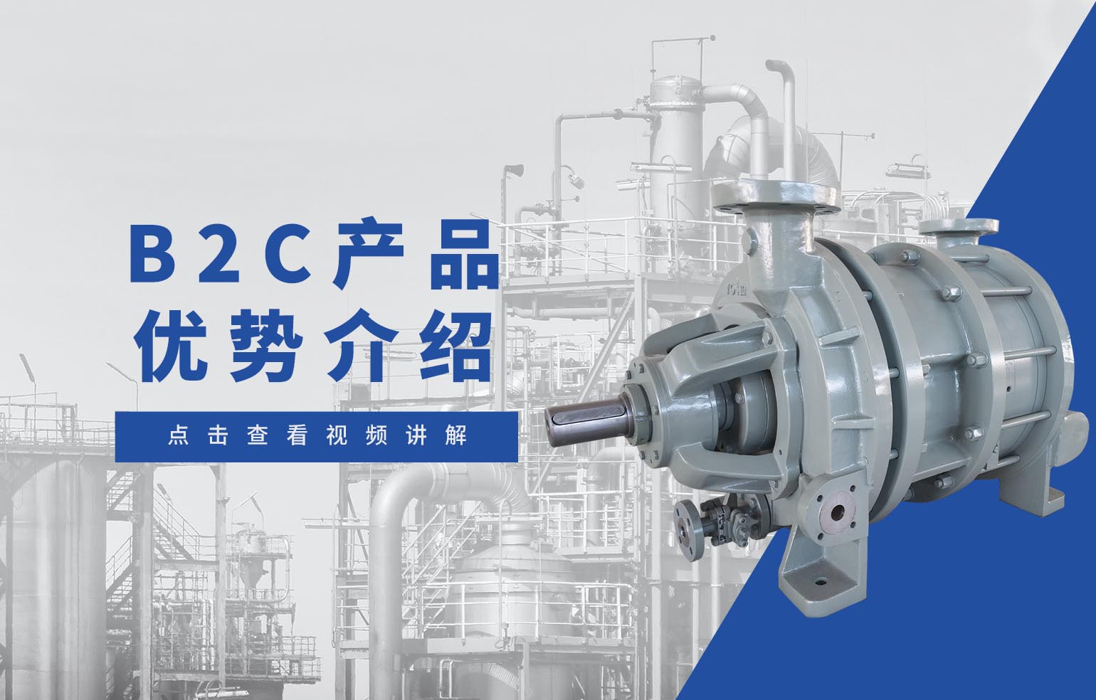 沃爾姆B2C高壓液環(huán)壓縮機(jī)產(chǎn)品優(yōu)勢介紹